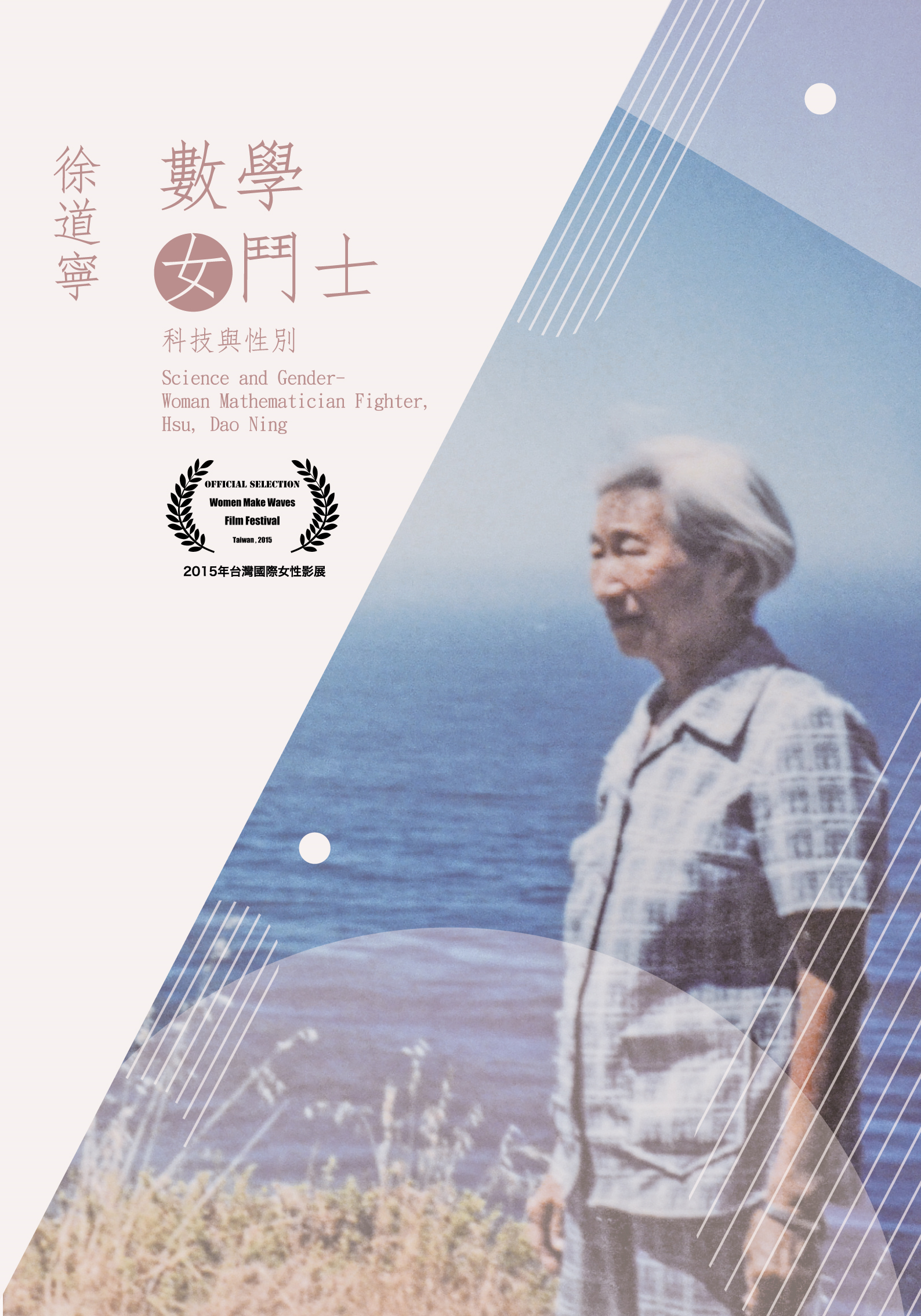 歡迎光臨台灣女性影像學會〈女性電影,女性影展, woman film festival